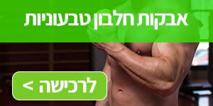 אבקות חלבון טבעוניות